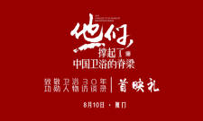 傳承與致敬|中國(guó)最強(qiáng)衛(wèi)浴人物“史記”問(wèn)世！